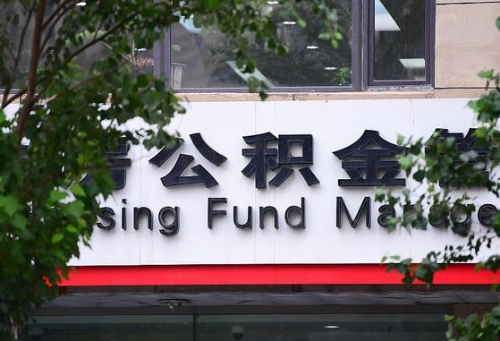 阳江本市户口可以取公积金吗（城市户口能取公积金吗）