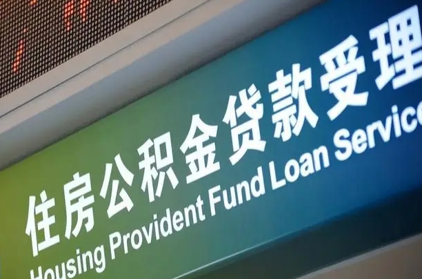 阳江辞职不干了公积金怎么提（辞职不干了公积金多长时间才能提取）